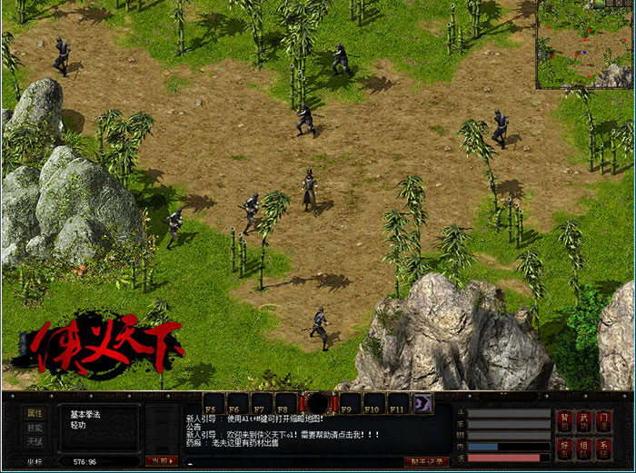 2D网游《侠义天下》游戏截图(14)