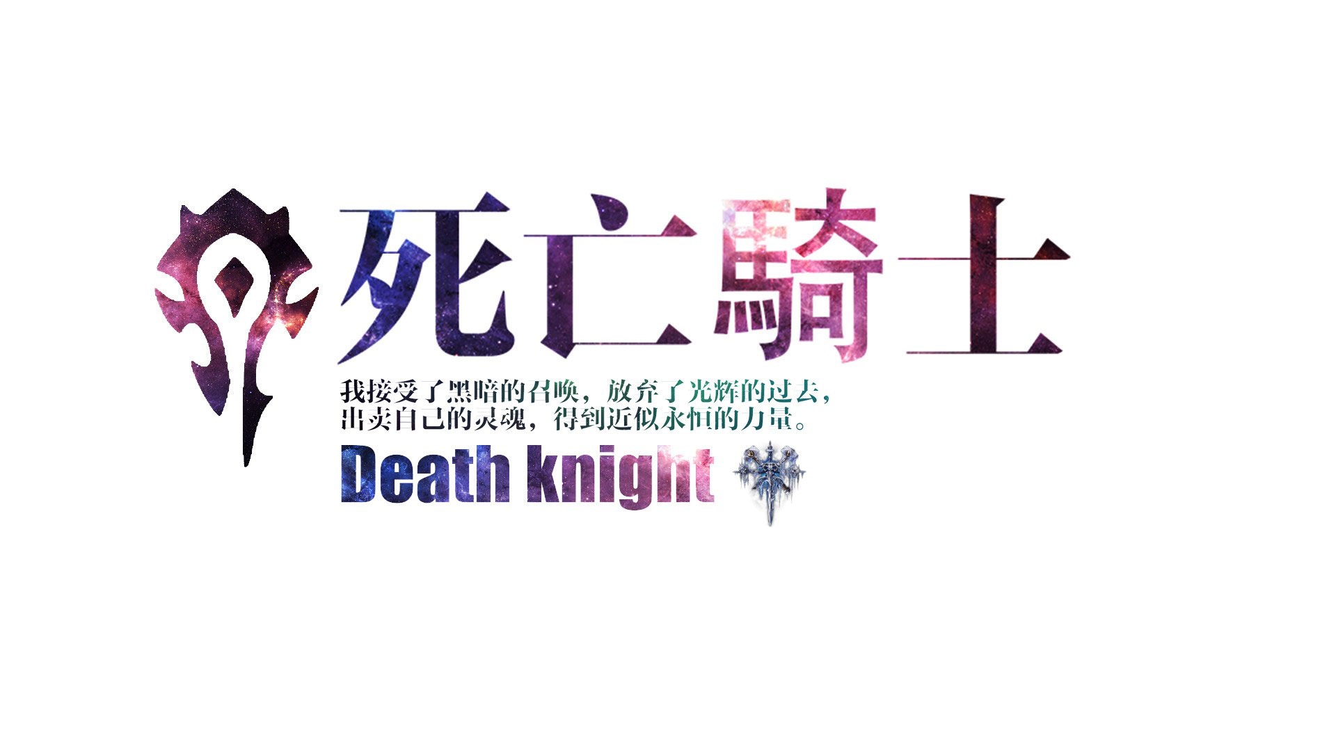 《魔兽世界》全职业宽屏壁纸(10)