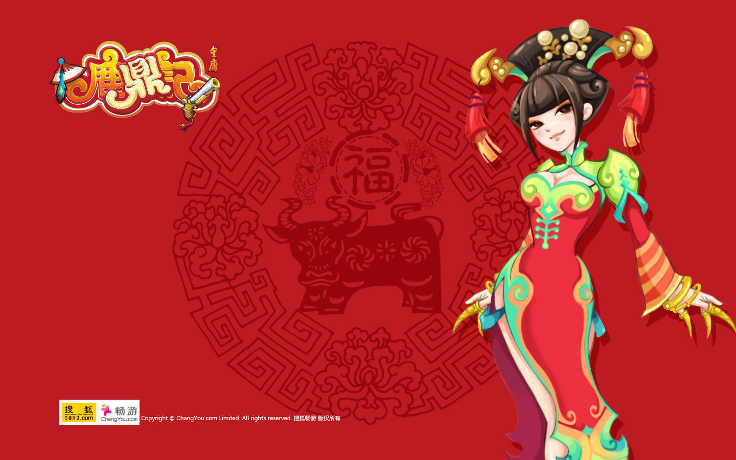 《鹿鼎记》精美Q版桌面壁纸(8)