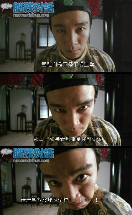 脑残对话精彩集锦第四十四期(21)