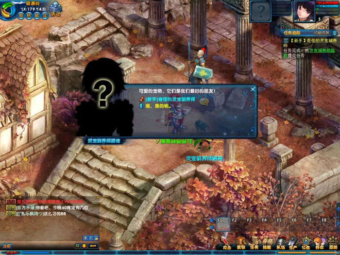 《幻界Online》游戏评测截图(12)