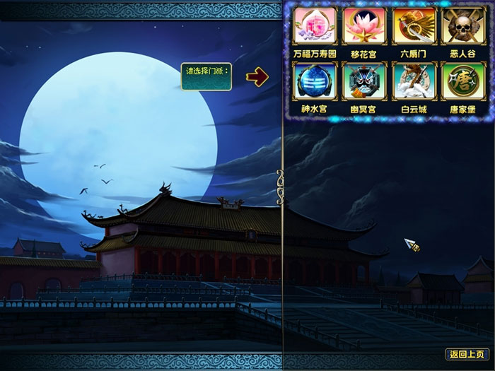 《新梦幻古龙》游戏评测截图(3)