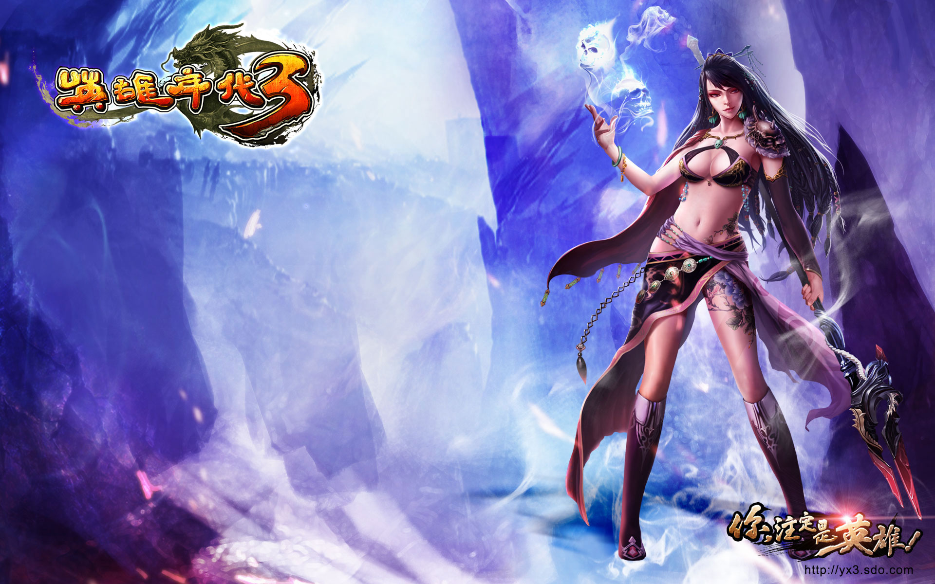 《英雄年代3》电脑桌面壁纸(5)