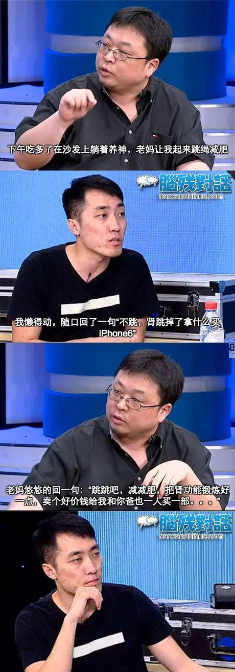 脑残对话精彩集锦第四十五期(16)