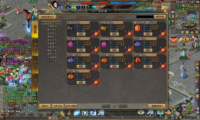 《剑侠世界2》游戏评测截图(25)