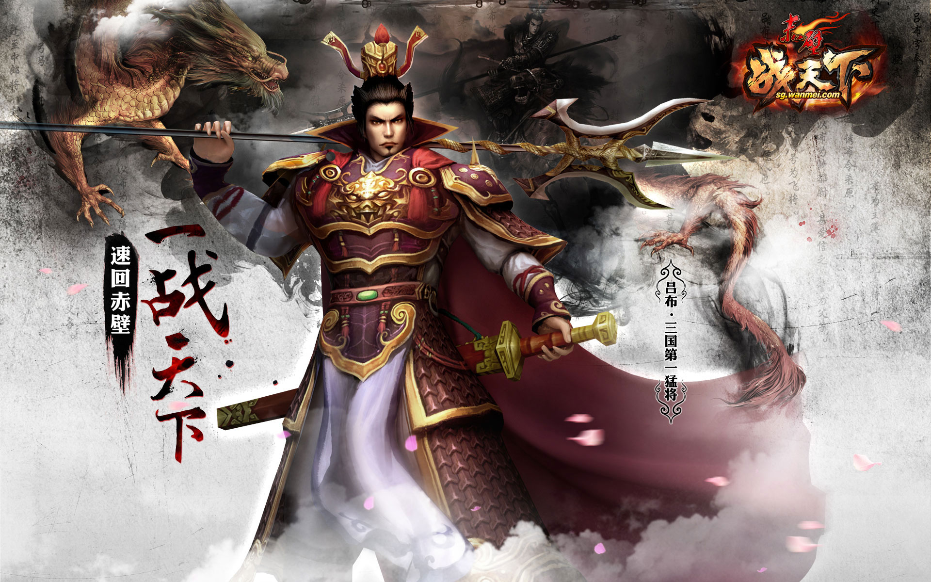 《赤壁ol》电脑桌面壁纸(7)