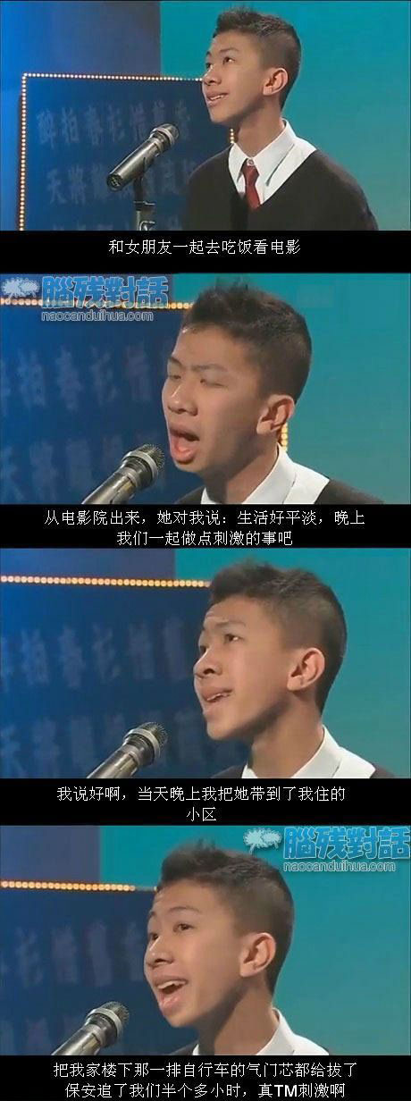 脑残对话精彩集锦第四十六期(13)