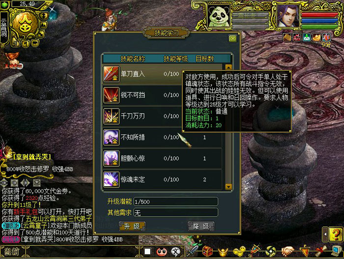 回合网游《问道》评测截图(12)