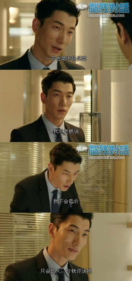 脑残对话精彩集锦第四十九期(17)