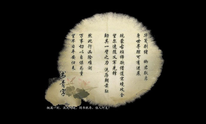 《剑侠世界2》游戏评测截图(3)