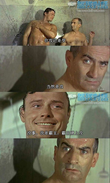 脑残对话精彩集锦第四十七期(10)