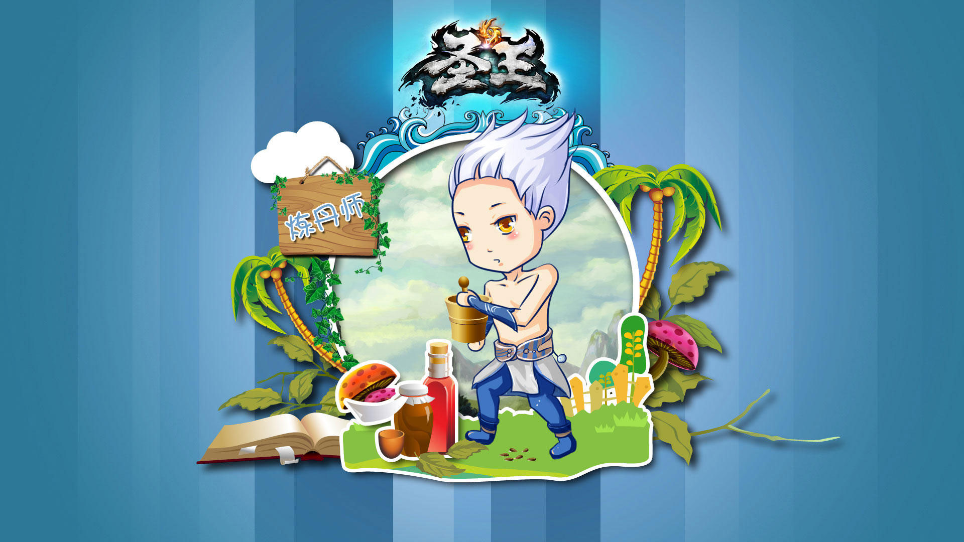 《圣王》卡通角色壁纸(2)