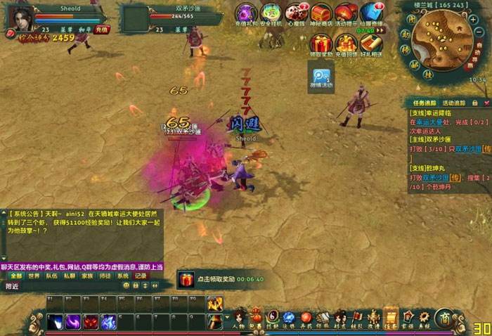 《坠星大陆》游戏评测截图(17)