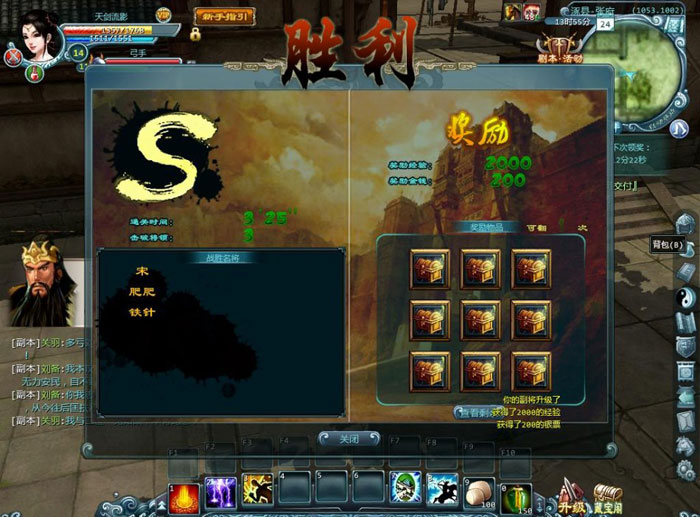 《三国演义》游戏评测截图(2)