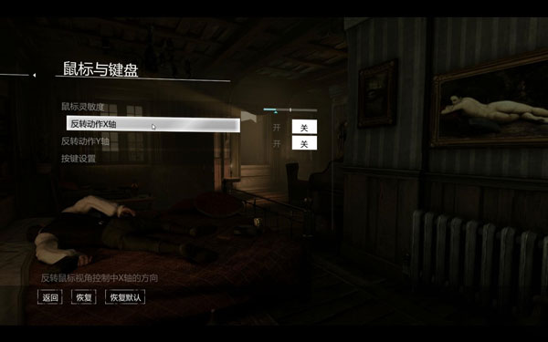 《神偷4》中文版游戏截图(16)