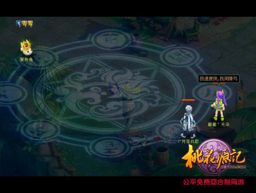 《桃花源记》光棍节活动截图(6)