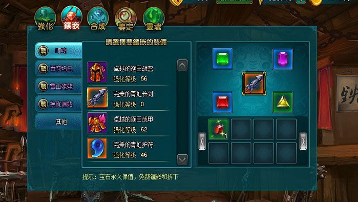 《侠物语》游戏画面截图(6)