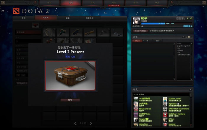 《DOTA2》升级礼包截图(5)