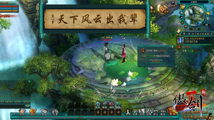 人气页游《傲剑2》游戏截图(5)