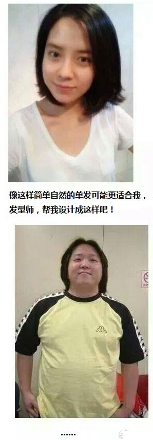 微博趣图 论脸的重要性(3)