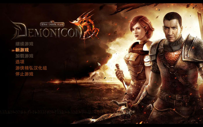 《暗瞳：恶魔之眼》汉化游戏截图(2)