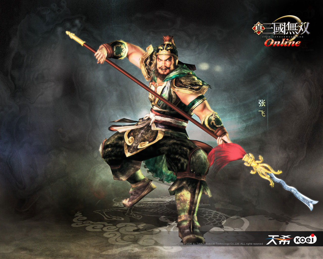 《真·三国无双ol》桌面壁纸(7)