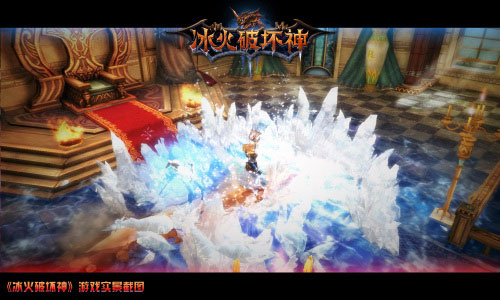 《冰火破坏神》游戏实景图(7)