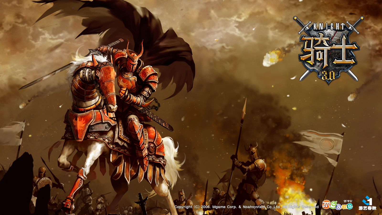 战争网游《骑士3.0》官方壁纸(2)