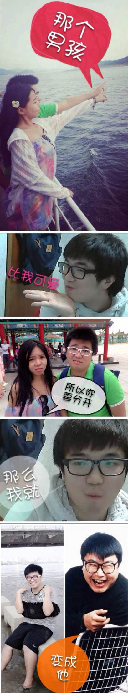 失恋六连拍搞笑合集(23)