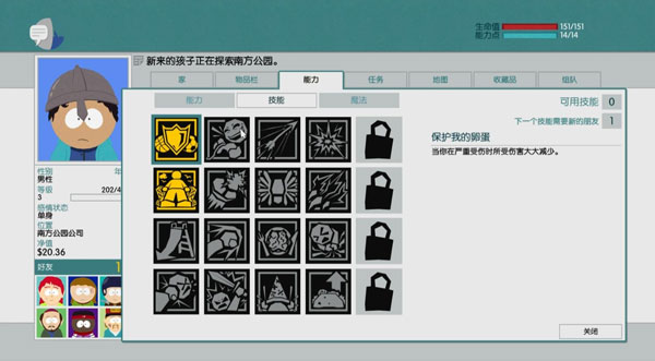 《南方公园：真理之杖》PC中文版截图(6)