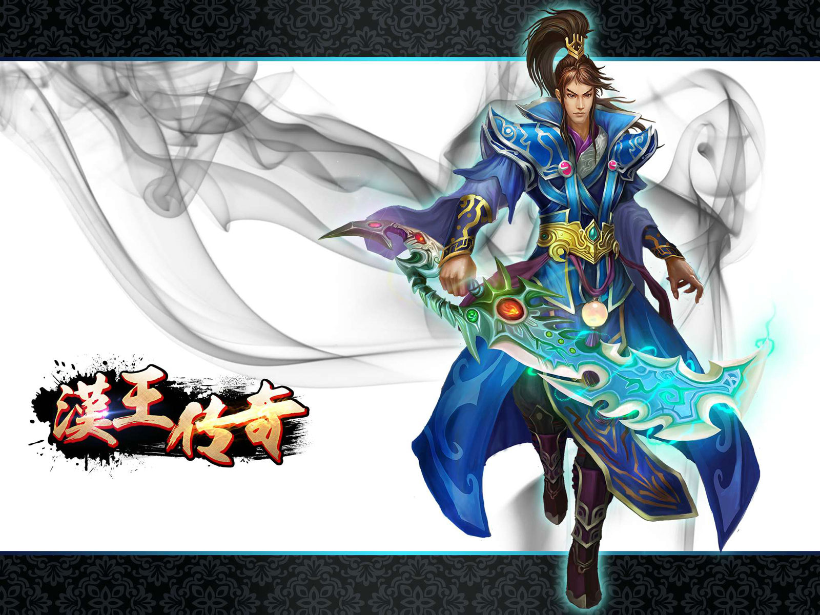 《汉王传奇》游戏角色壁纸(3)