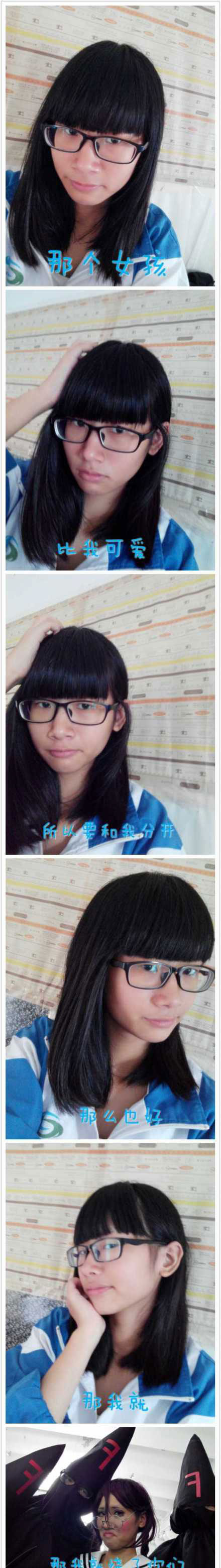 失恋六连拍搞笑图集之女女版(27)