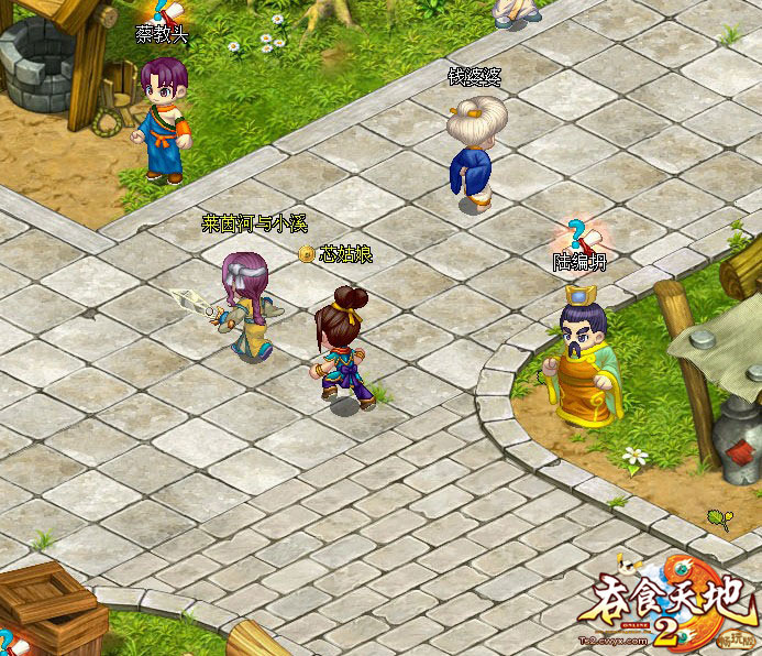 武侠网游《吞食天地2》游戏截图(5)