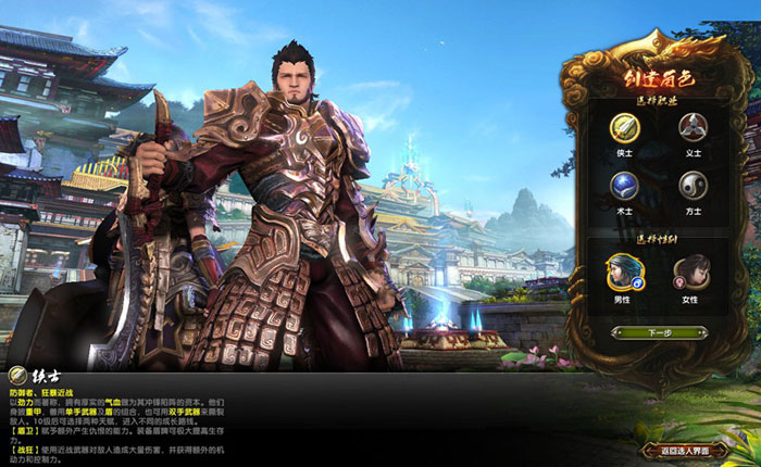 《寻龙》新服游戏截图(9)