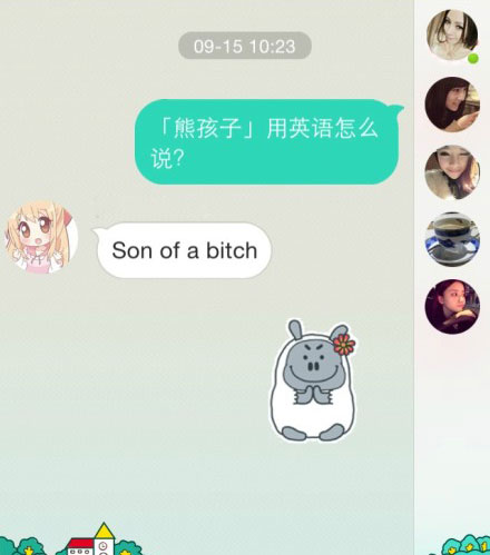 微博趣图 晒晒聊天遇到的奇葩(23)