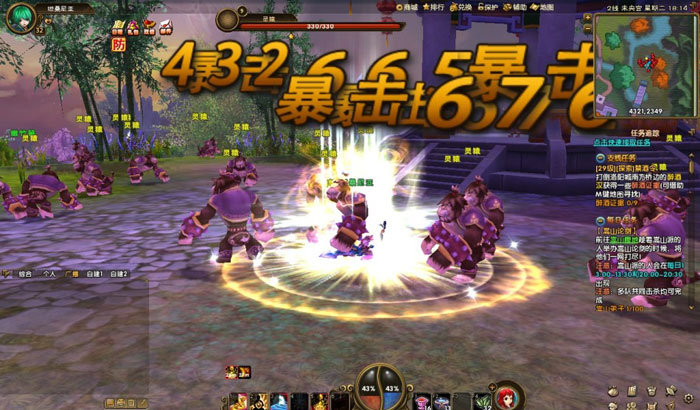 武侠类网游《江湖总动员》截图(14)