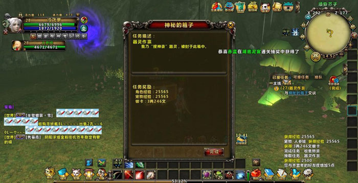 《画皮世界》游戏评测截图(14)