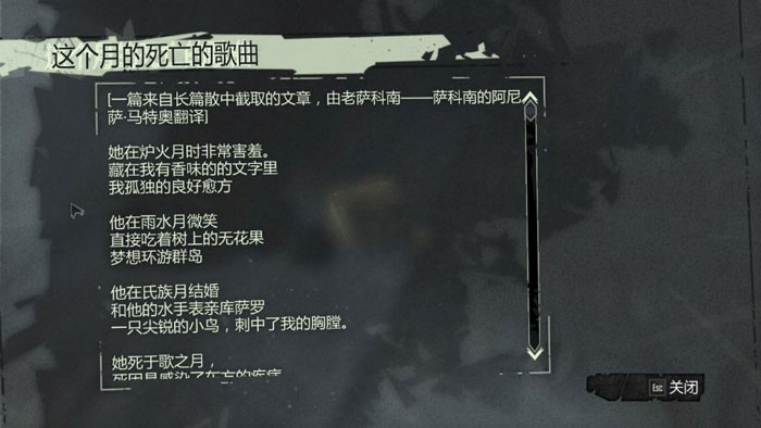 《羞辱》年度版游戏截图(6)