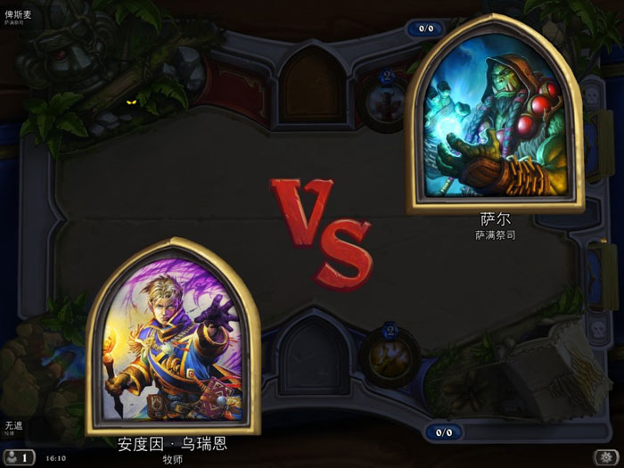 《炉石传说》游戏评测截图(7)
