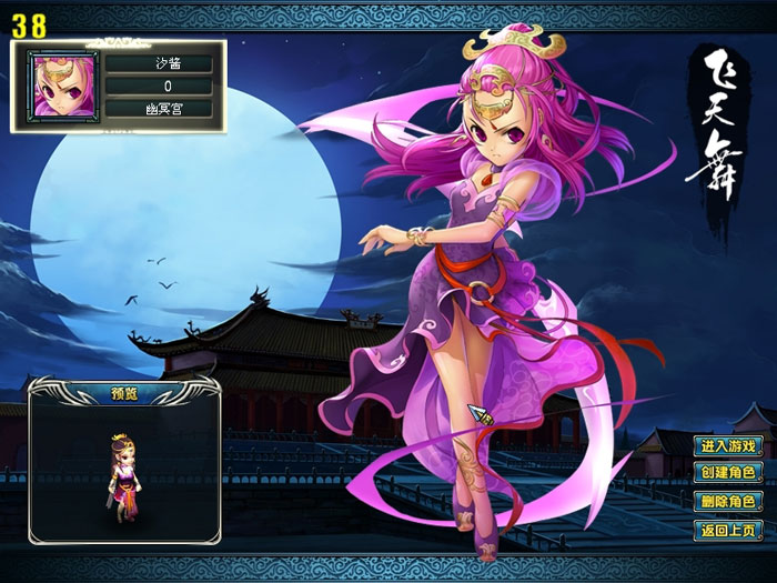 《新梦幻古龙》游戏评测截图(2)