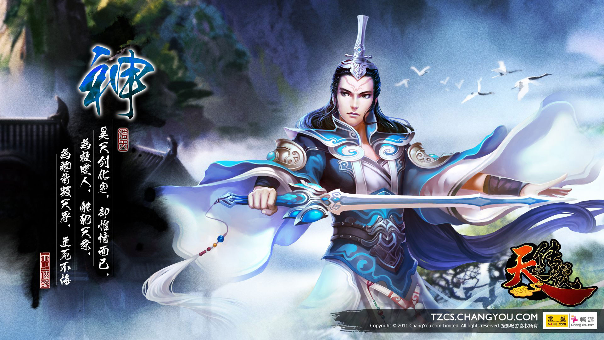 回合网游《天之传说》六界人物壁纸(4)