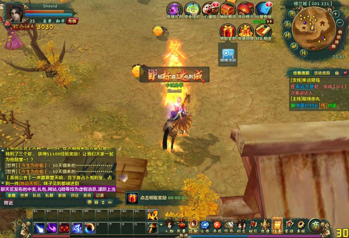 《坠星大陆》游戏评测截图(23)