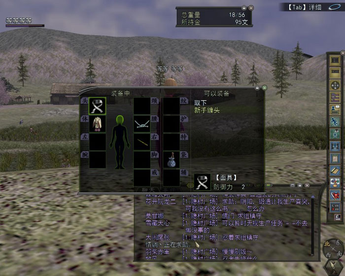 《信长野望ol》游戏评测截图(13)