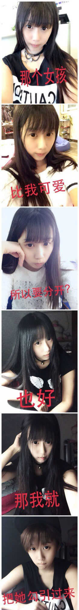 失恋六连拍搞笑图集之女女版(10)