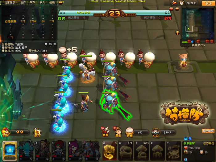 《梦塔防》官方游戏截图(10)