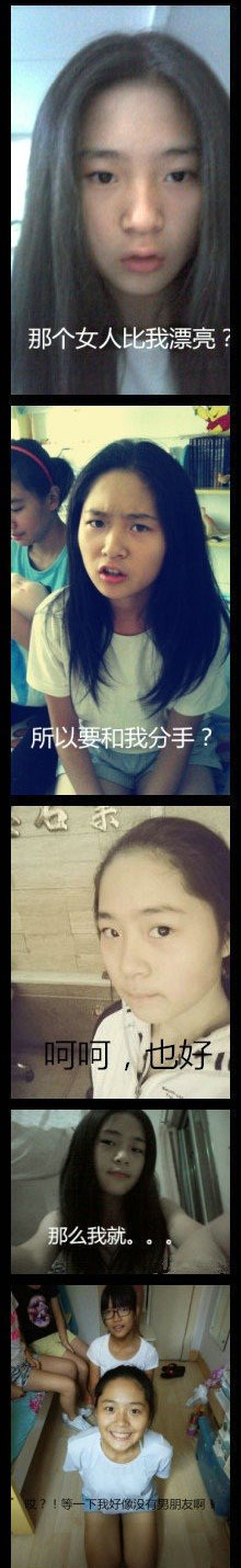 失恋六连拍搞笑合集(18)