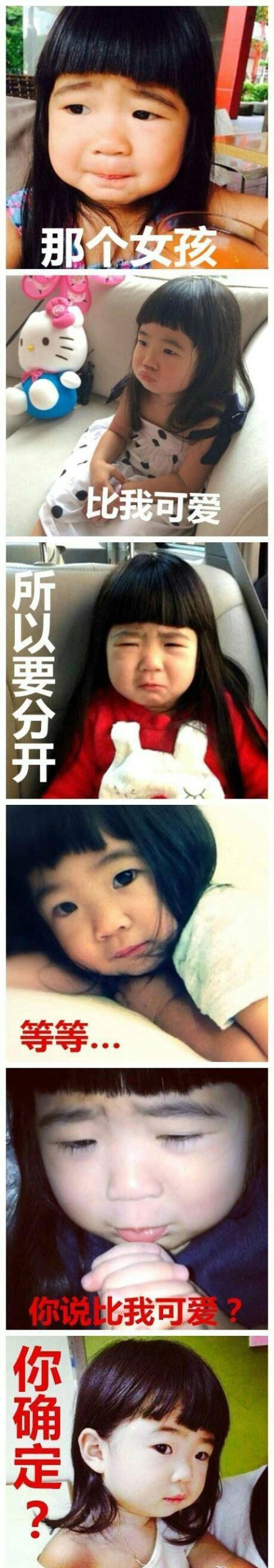 失恋六连拍之爸爸去哪儿版(2)