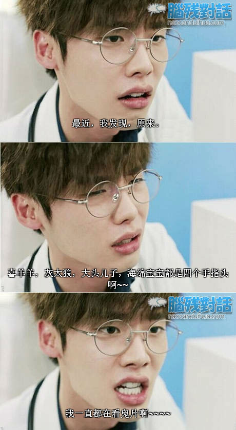 脑残对话精彩集锦第四十九期(9)