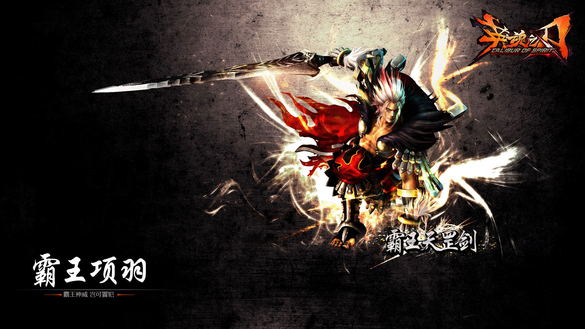 《英魂之刃》精美人物壁纸(4)