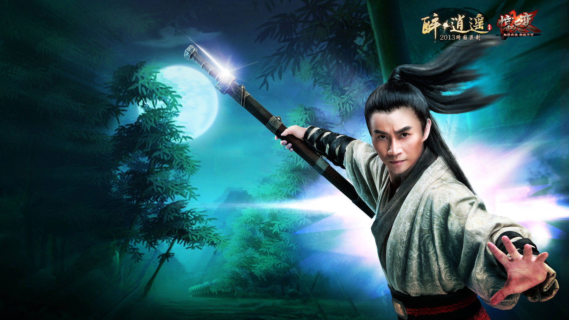 功夫巨星陈虎代言《醉逍遥》壁纸(6)